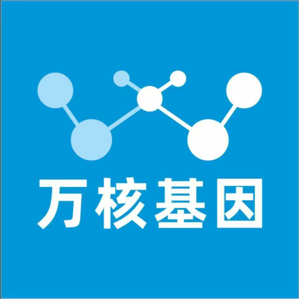 孝感大悟县万核健康基因管理咨询中心